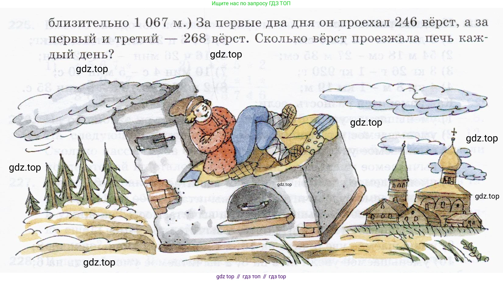 ГДЗ Математика, 5 класс Учебник, авторы: Мерзляк Аркадий Григорьевич, Полонский Виталий Борисович, Якир Михаил Семёнович, издательство Просвещение, Москва, 2019 - 2022, голубого цвета, страница 58, номер 213, Условие (продолжение 2)