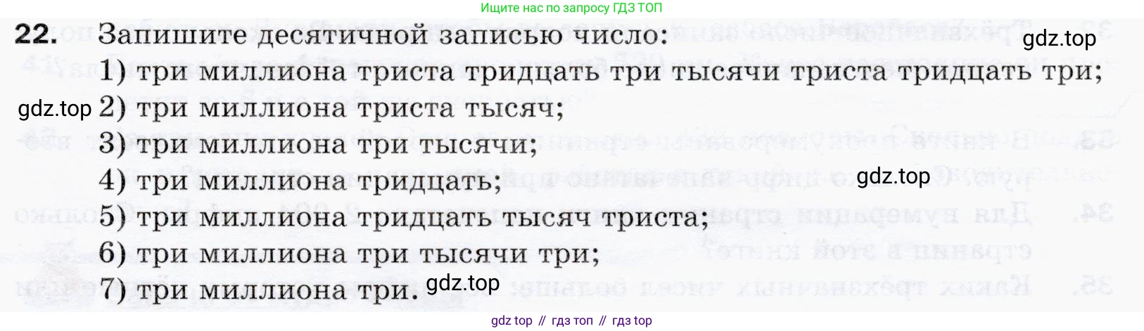ГДЗ Математика, 5 класс Учебник, авторы: Мерзляк Аркадий Григорьевич, Полонский Виталий Борисович, Якир Михаил Семёнович, издательство Просвещение, Москва, 2019 - 2022, голубого цвета, страница 11, номер 22, Условие