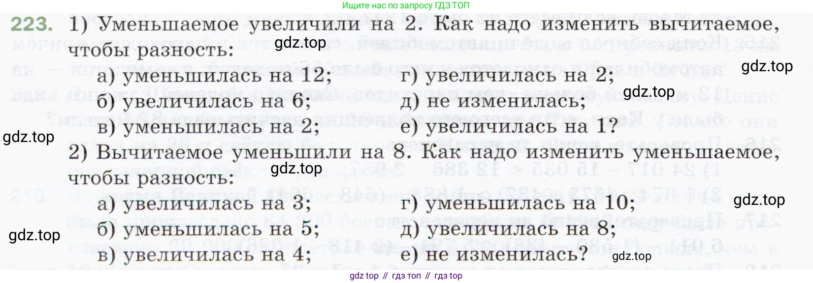 ГДЗ Математика, 5 класс Учебник, авторы: Мерзляк Аркадий Григорьевич, Полонский Виталий Борисович, Якир Михаил Семёнович, издательство Просвещение, Москва, 2019 - 2022, голубого цвета, страница 60, номер 223, Условие