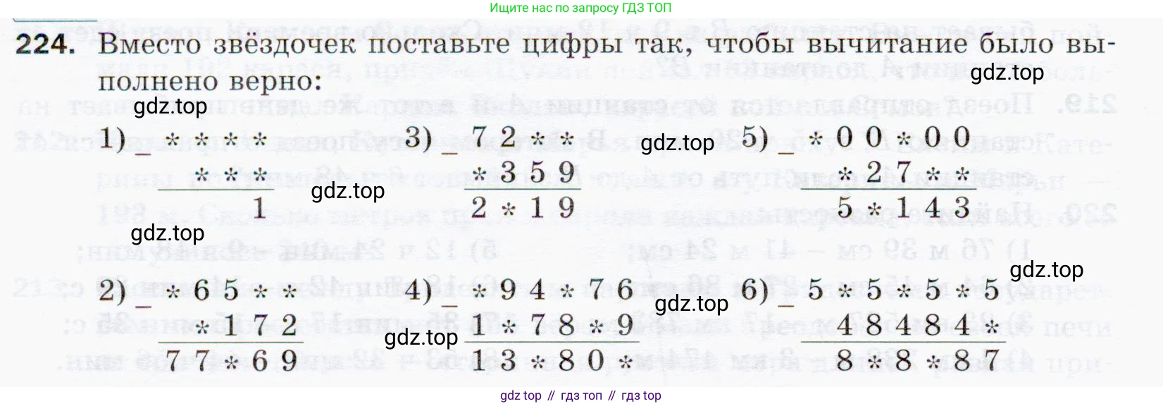 ГДЗ Математика, 5 класс Учебник, авторы: Мерзляк Аркадий Григорьевич, Полонский Виталий Борисович, Якир Михаил Семёнович, издательство Просвещение, Москва, 2019 - 2022, голубого цвета, страница 60, номер 224, Условие