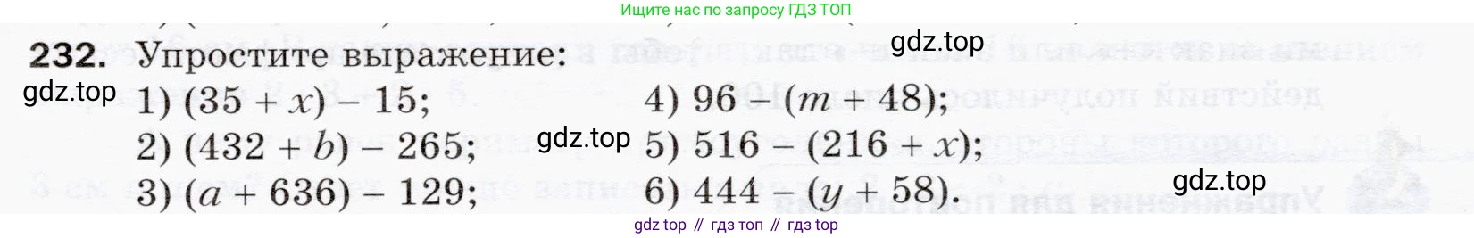 ГДЗ Математика, 5 класс Учебник, авторы: Мерзляк Аркадий Григорьевич, Полонский Виталий Борисович, Якир Михаил Семёнович, издательство Просвещение, Москва, 2019 - 2022, голубого цвета, страница 61, номер 232, Условие