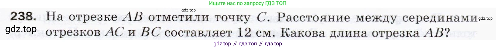 ГДЗ Математика, 5 класс Учебник, авторы: Мерзляк Аркадий Григорьевич, Полонский Виталий Борисович, Якир Михаил Семёнович, издательство Просвещение, Москва, 2019 - 2022, голубого цвета, страница 63, номер 238, Условие