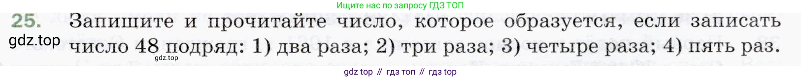 ГДЗ Математика, 5 класс Учебник, авторы: Мерзляк Аркадий Григорьевич, Полонский Виталий Борисович, Якир Михаил Семёнович, издательство Просвещение, Москва, 2019 - 2022, голубого цвета, страница 11, номер 25, Условие
