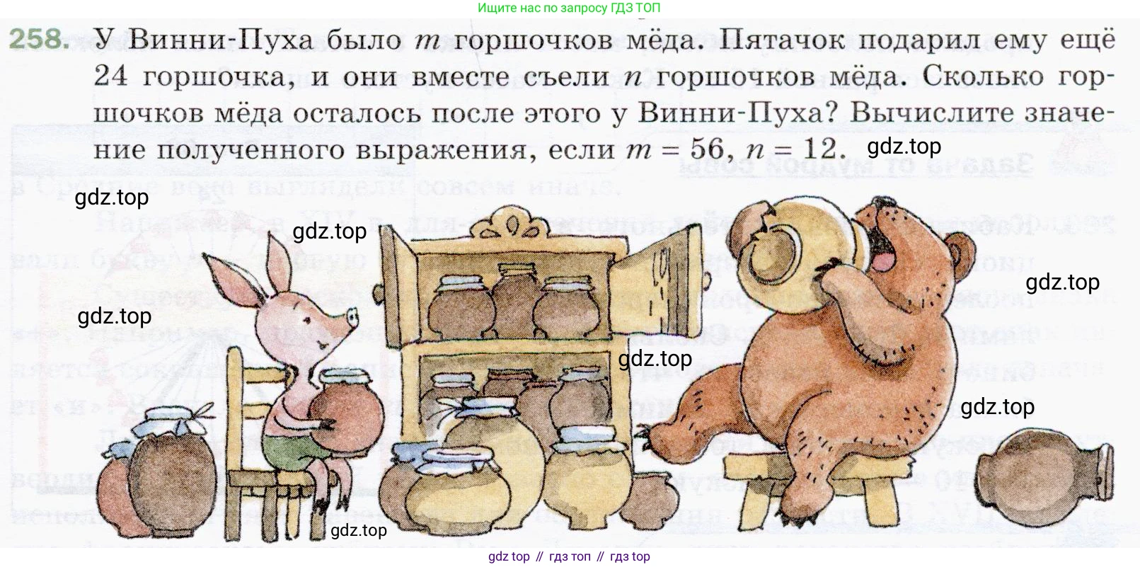 ГДЗ Математика, 5 класс Учебник, авторы: Мерзляк Аркадий Григорьевич, Полонский Виталий Борисович, Якир Михаил Семёнович, издательство Просвещение, Москва, 2019 - 2022, голубого цвета, страница 67, номер 258, Условие