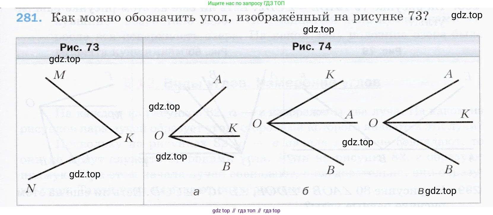 ГДЗ Математика, 5 класс Учебник, авторы: Мерзляк Аркадий Григорьевич, Полонский Виталий Борисович, Якир Михаил Семёнович, издательство Просвещение, Москва, 2019 - 2022, голубого цвета, страница 75, номер 281, Условие