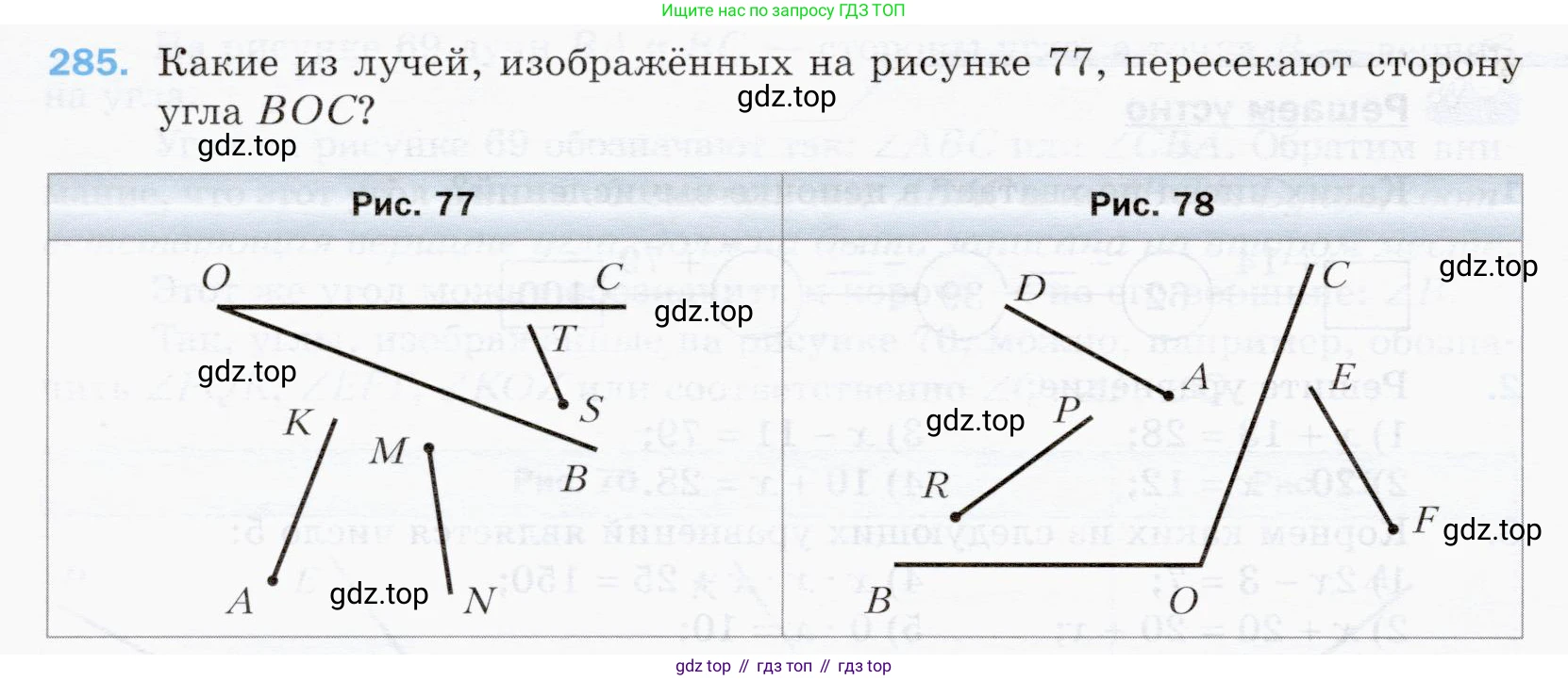 ГДЗ Математика, 5 класс Учебник, авторы: Мерзляк Аркадий Григорьевич, Полонский Виталий Борисович, Якир Михаил Семёнович, издательство Просвещение, Москва, 2019 - 2022, голубого цвета, страница 76, номер 285, Условие