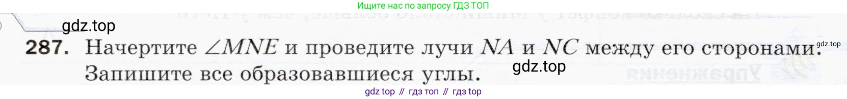 ГДЗ Математика, 5 класс Учебник, авторы: Мерзляк Аркадий Григорьевич, Полонский Виталий Борисович, Якир Михаил Семёнович, издательство Просвещение, Москва, 2019 - 2022, голубого цвета, страница 76, номер 287, Условие