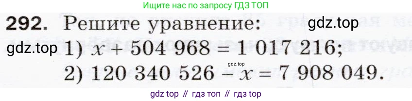 ГДЗ Математика, 5 класс Учебник, авторы: Мерзляк Аркадий Григорьевич, Полонский Виталий Борисович, Якир Михаил Семёнович, издательство Просвещение, Москва, 2019 - 2022, голубого цвета, страница 77, номер 292, Условие
