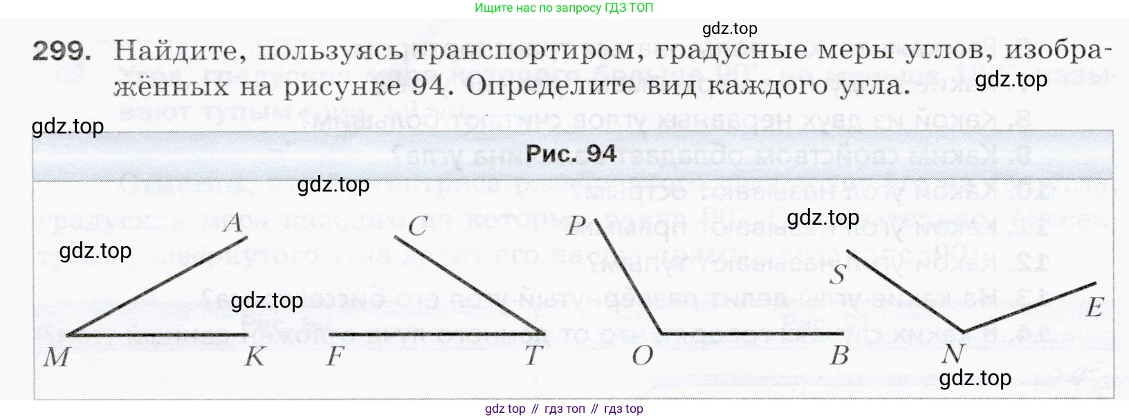 ГДЗ Математика, 5 класс Учебник, авторы: Мерзляк Аркадий Григорьевич, Полонский Виталий Борисович, Якир Михаил Семёнович, издательство Просвещение, Москва, 2019 - 2022, голубого цвета, страница 82, номер 299, Условие