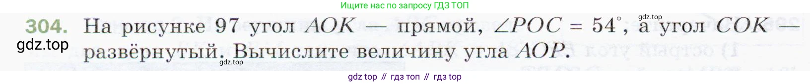 ГДЗ Математика, 5 класс Учебник, авторы: Мерзляк Аркадий Григорьевич, Полонский Виталий Борисович, Якир Михаил Семёнович, издательство Просвещение, Москва, 2019 - 2022, голубого цвета, страница 82, номер 304, Условие