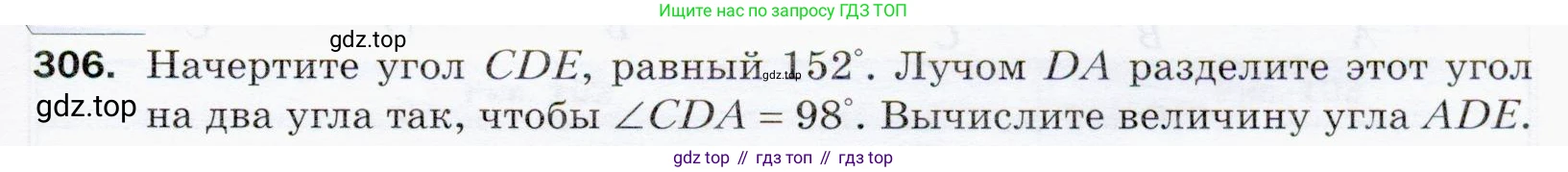 ГДЗ Математика, 5 класс Учебник, авторы: Мерзляк Аркадий Григорьевич, Полонский Виталий Борисович, Якир Михаил Семёнович, издательство Просвещение, Москва, 2019 - 2022, голубого цвета, страница 83, номер 306, Условие