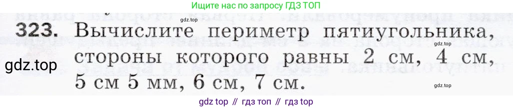 ГДЗ Математика, 5 класс Учебник, авторы: Мерзляк Аркадий Григорьевич, Полонский Виталий Борисович, Якир Михаил Семёнович, издательство Просвещение, Москва, 2019 - 2022, голубого цвета, страница 87, номер 323, Условие