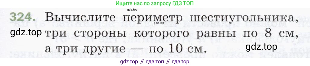 ГДЗ Математика, 5 класс Учебник, авторы: Мерзляк Аркадий Григорьевич, Полонский Виталий Борисович, Якир Михаил Семёнович, издательство Просвещение, Москва, 2019 - 2022, голубого цвета, страница 87, номер 324, Условие