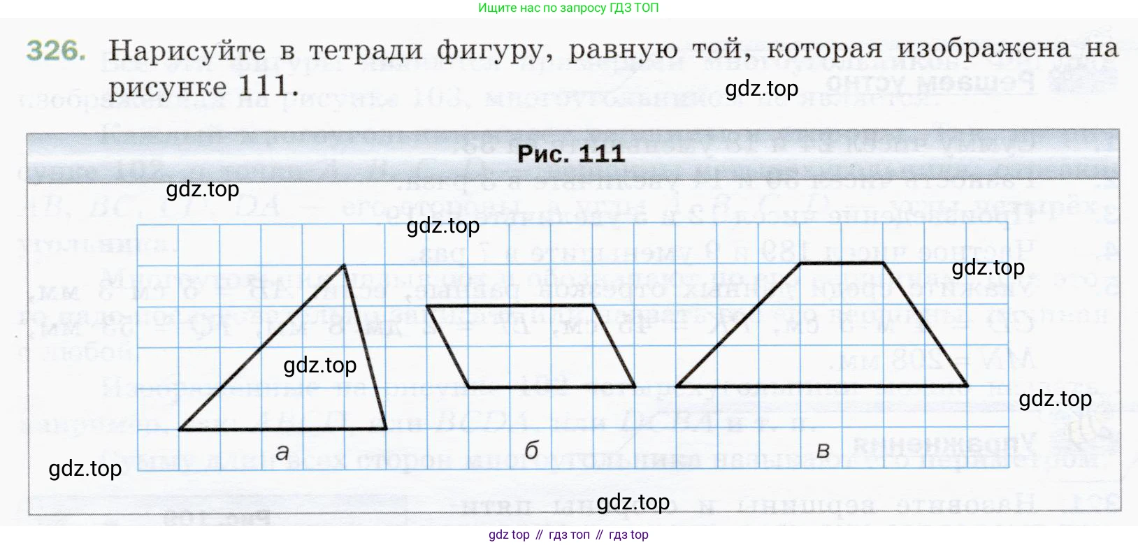ГДЗ Математика, 5 класс Учебник, авторы: Мерзляк Аркадий Григорьевич, Полонский Виталий Борисович, Якир Михаил Семёнович, издательство Просвещение, Москва, 2019 - 2022, голубого цвета, страница 88, номер 326, Условие