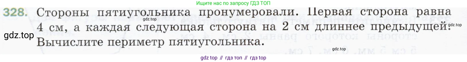 ГДЗ Математика, 5 класс Учебник, авторы: Мерзляк Аркадий Григорьевич, Полонский Виталий Борисович, Якир Михаил Семёнович, издательство Просвещение, Москва, 2019 - 2022, голубого цвета, страница 88, номер 328, Условие