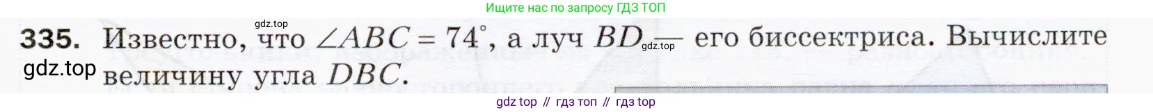 ГДЗ Математика, 5 класс Учебник, авторы: Мерзляк Аркадий Григорьевич, Полонский Виталий Борисович, Якир Михаил Семёнович, издательство Просвещение, Москва, 2019 - 2022, голубого цвета, страница 89, номер 335, Условие