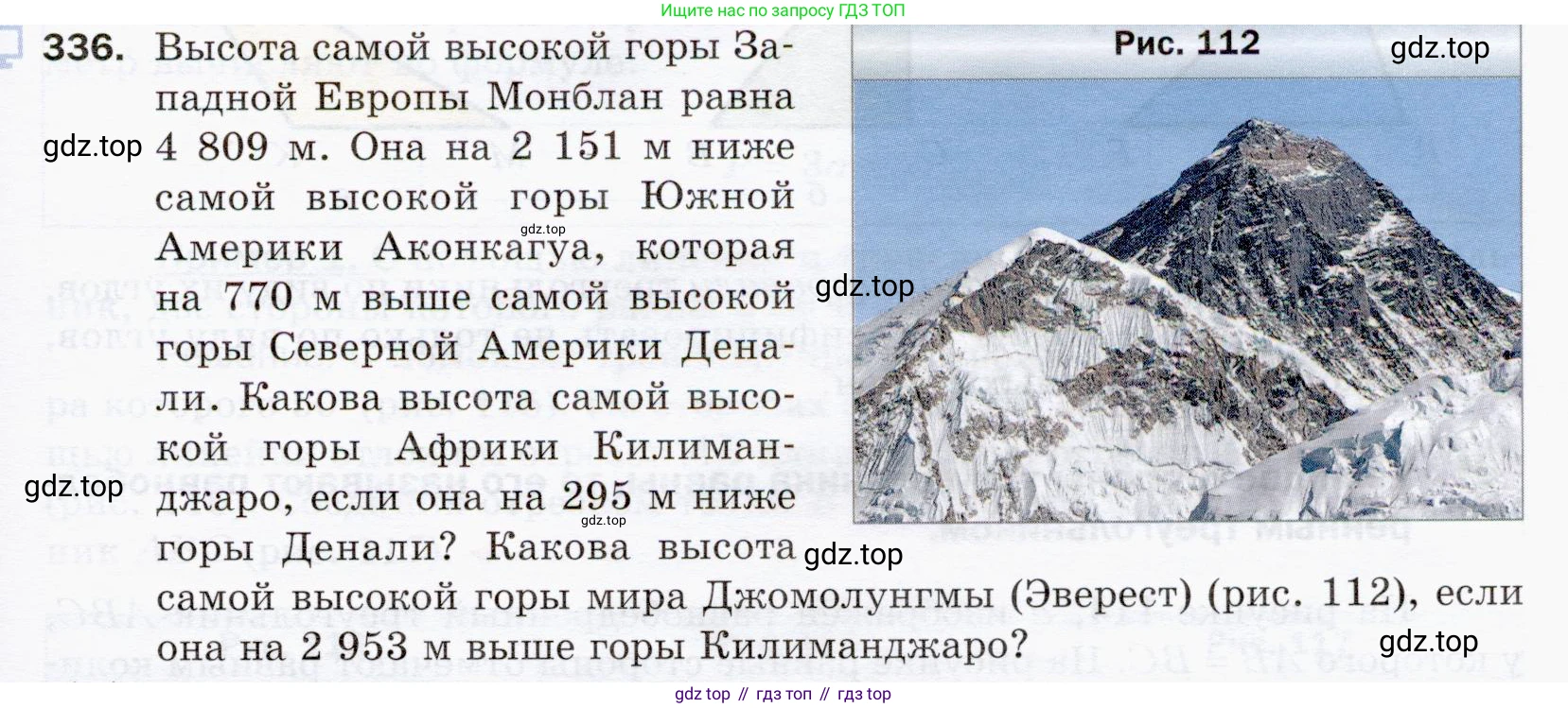 ГДЗ Математика, 5 класс Учебник, авторы: Мерзляк Аркадий Григорьевич, Полонский Виталий Борисович, Якир Михаил Семёнович, издательство Просвещение, Москва, 2019 - 2022, голубого цвета, страница 89, номер 336, Условие