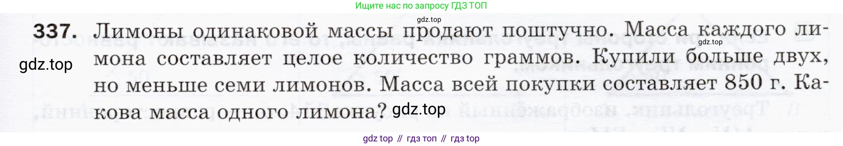 ГДЗ Математика, 5 класс Учебник, авторы: Мерзляк Аркадий Григорьевич, Полонский Виталий Борисович, Якир Михаил Семёнович, издательство Просвещение, Москва, 2019 - 2022, голубого цвета, страница 89, номер 337, Условие