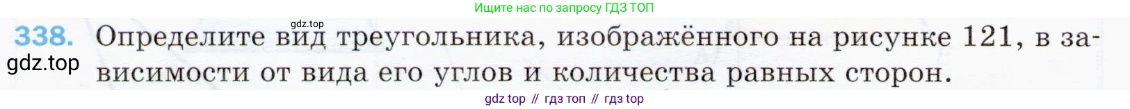 ГДЗ Математика, 5 класс Учебник, авторы: Мерзляк Аркадий Григорьевич, Полонский Виталий Борисович, Якир Михаил Семёнович, издательство Просвещение, Москва, 2019 - 2022, голубого цвета, страница 92, номер 338, Условие