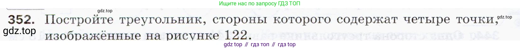 ГДЗ Математика, 5 класс Учебник, авторы: Мерзляк Аркадий Григорьевич, Полонский Виталий Борисович, Якир Михаил Семёнович, издательство Просвещение, Москва, 2019 - 2022, голубого цвета, страница 94, номер 352, Условие