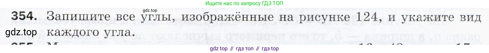 ГДЗ Математика, 5 класс Учебник, авторы: Мерзляк Аркадий Григорьевич, Полонский Виталий Борисович, Якир Михаил Семёнович, издательство Просвещение, Москва, 2019 - 2022, голубого цвета, страница 95, номер 354, Условие