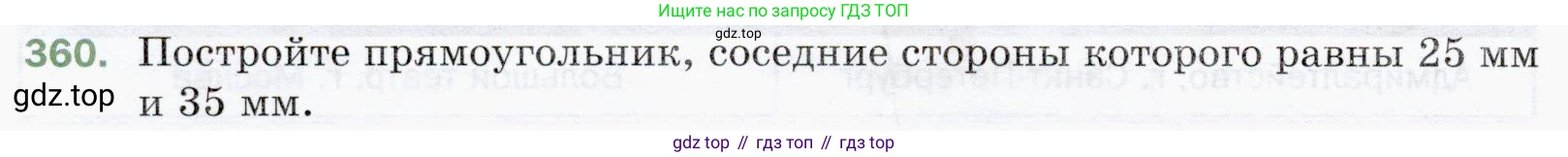 ГДЗ Математика, 5 класс Учебник, авторы: Мерзляк Аркадий Григорьевич, Полонский Виталий Борисович, Якир Михаил Семёнович, издательство Просвещение, Москва, 2019 - 2022, голубого цвета, страница 98, номер 360, Условие