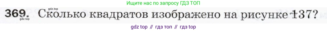 ГДЗ Математика, 5 класс Учебник, авторы: Мерзляк Аркадий Григорьевич, Полонский Виталий Борисович, Якир Михаил Семёнович, издательство Просвещение, Москва, 2019 - 2022, голубого цвета, страница 99, номер 369, Условие