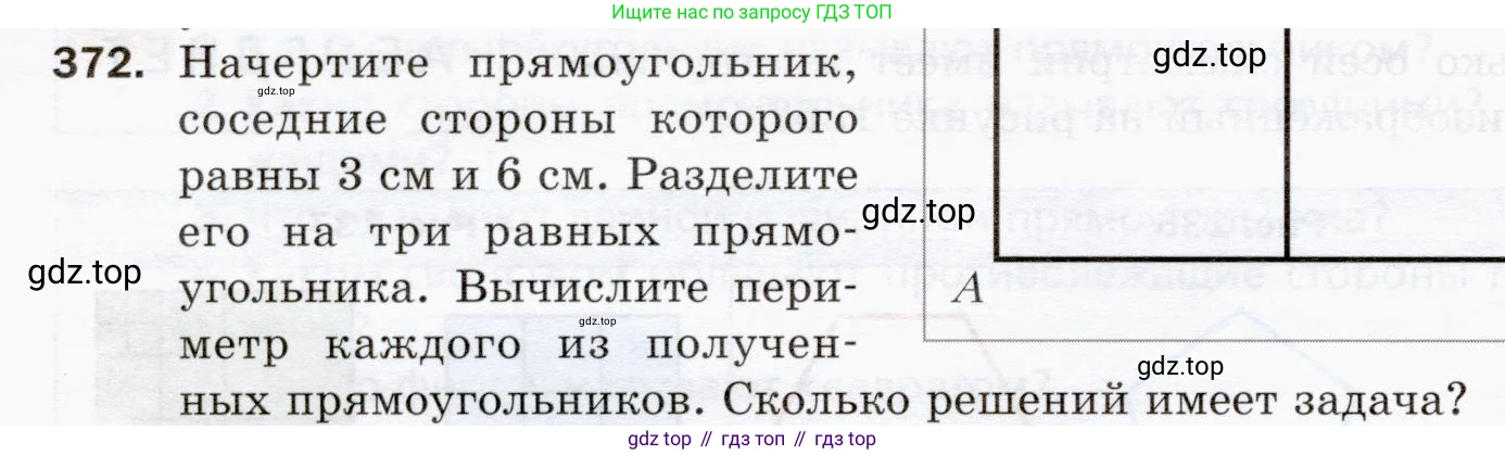 ГДЗ Математика, 5 класс Учебник, авторы: Мерзляк Аркадий Григорьевич, Полонский Виталий Борисович, Якир Михаил Семёнович, издательство Просвещение, Москва, 2019 - 2022, голубого цвета, страница 100, номер 372, Условие