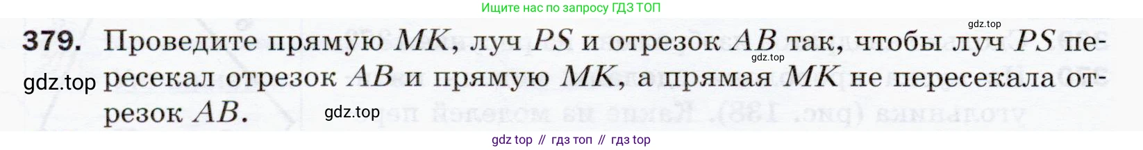 ГДЗ Математика, 5 класс Учебник, авторы: Мерзляк Аркадий Григорьевич, Полонский Виталий Борисович, Якир Михаил Семёнович, издательство Просвещение, Москва, 2019 - 2022, голубого цвета, страница 100, номер 379, Условие