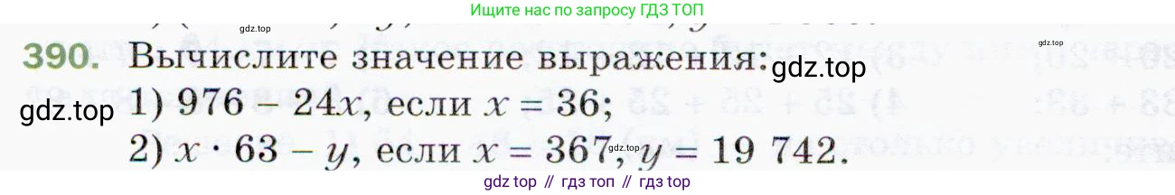ГДЗ Математика, 5 класс Учебник, авторы: Мерзляк Аркадий Григорьевич, Полонский Виталий Борисович, Якир Михаил Семёнович, издательство Просвещение, Москва, 2019 - 2022, голубого цвета, страница 110, номер 390, Условие