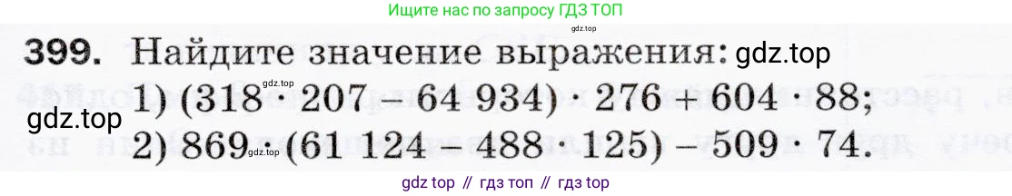 ГДЗ Математика, 5 класс Учебник, авторы: Мерзляк Аркадий Григорьевич, Полонский Виталий Борисович, Якир Михаил Семёнович, издательство Просвещение, Москва, 2019 - 2022, голубого цвета, страница 111, номер 399, Условие