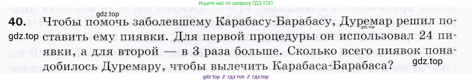ГДЗ Математика, 5 класс Учебник, авторы: Мерзляк Аркадий Григорьевич, Полонский Виталий Борисович, Якир Михаил Семёнович, издательство Просвещение, Москва, 2019 - 2022, голубого цвета, страница 13, номер 40, Условие