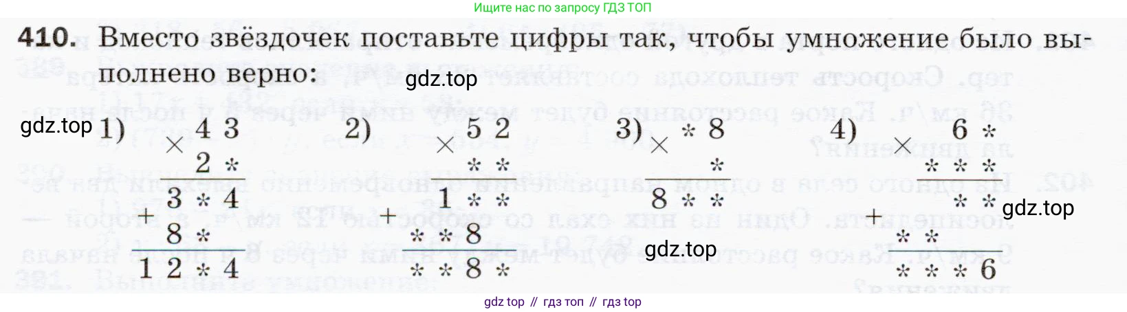 ГДЗ Математика, 5 класс Учебник, авторы: Мерзляк Аркадий Григорьевич, Полонский Виталий Борисович, Якир Михаил Семёнович, издательство Просвещение, Москва, 2019 - 2022, голубого цвета, страница 112, номер 410, Условие