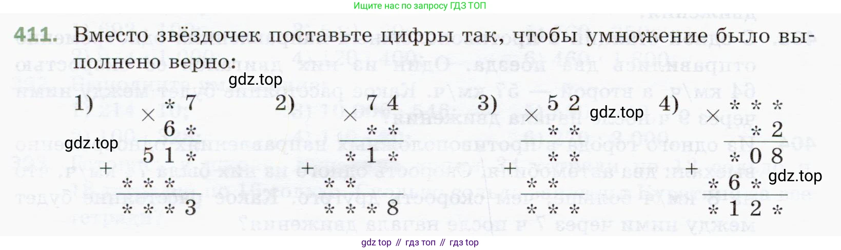 ГДЗ Математика, 5 класс Учебник, авторы: Мерзляк Аркадий Григорьевич, Полонский Виталий Борисович, Якир Михаил Семёнович, издательство Просвещение, Москва, 2019 - 2022, голубого цвета, страница 113, номер 411, Условие