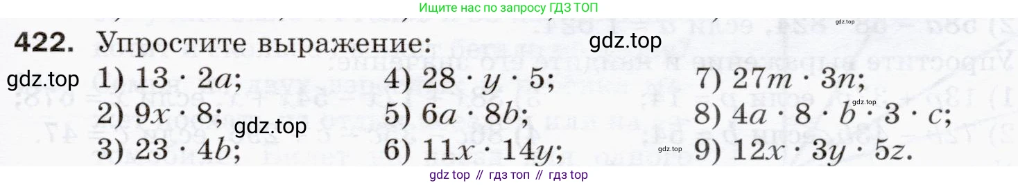 ГДЗ Математика, 5 класс Учебник, авторы: Мерзляк Аркадий Григорьевич, Полонский Виталий Борисович, Якир Михаил Семёнович, издательство Просвещение, Москва, 2019 - 2022, голубого цвета, страница 117, номер 422, Условие