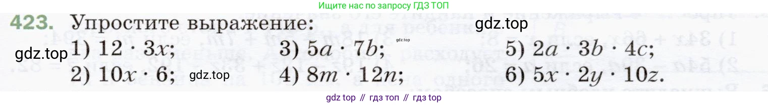 ГДЗ Математика, 5 класс Учебник, авторы: Мерзляк Аркадий Григорьевич, Полонский Виталий Борисович, Якир Михаил Семёнович, издательство Просвещение, Москва, 2019 - 2022, голубого цвета, страница 117, номер 423, Условие