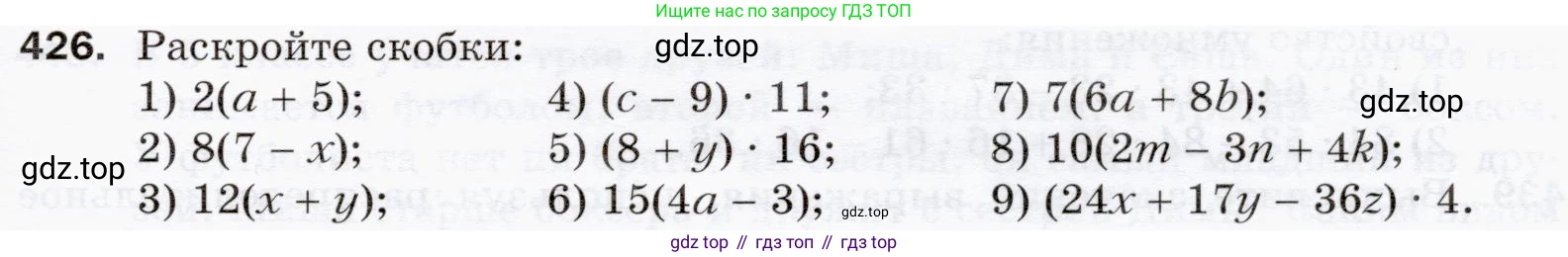 ГДЗ Математика, 5 класс Учебник, авторы: Мерзляк Аркадий Григорьевич, Полонский Виталий Борисович, Якир Михаил Семёнович, издательство Просвещение, Москва, 2019 - 2022, голубого цвета, страница 117, номер 426, Условие