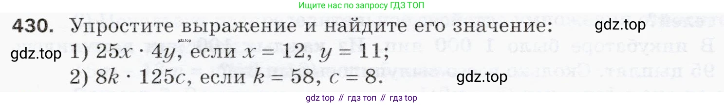 ГДЗ Математика, 5 класс Учебник, авторы: Мерзляк Аркадий Григорьевич, Полонский Виталий Борисович, Якир Михаил Семёнович, издательство Просвещение, Москва, 2019 - 2022, голубого цвета, страница 118, номер 430, Условие