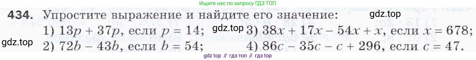 ГДЗ Математика, 5 класс Учебник, авторы: Мерзляк Аркадий Григорьевич, Полонский Виталий Борисович, Якир Михаил Семёнович, издательство Просвещение, Москва, 2019 - 2022, голубого цвета, страница 118, номер 434, Условие
