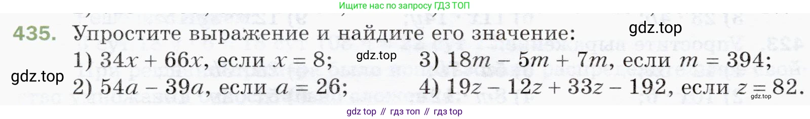 ГДЗ Математика, 5 класс Учебник, авторы: Мерзляк Аркадий Григорьевич, Полонский Виталий Борисович, Якир Михаил Семёнович, издательство Просвещение, Москва, 2019 - 2022, голубого цвета, страница 118, номер 435, Условие
