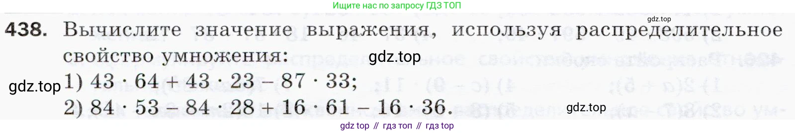 ГДЗ Математика, 5 класс Учебник, авторы: Мерзляк Аркадий Григорьевич, Полонский Виталий Борисович, Якир Михаил Семёнович, издательство Просвещение, Москва, 2019 - 2022, голубого цвета, страница 118, номер 438, Условие