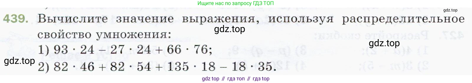 ГДЗ Математика, 5 класс Учебник, авторы: Мерзляк Аркадий Григорьевич, Полонский Виталий Борисович, Якир Михаил Семёнович, издательство Просвещение, Москва, 2019 - 2022, голубого цвета, страница 118, номер 439, Условие