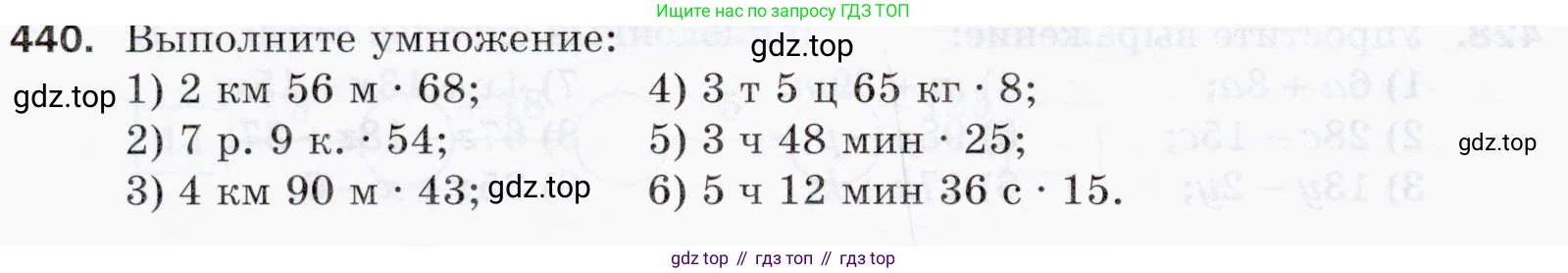 ГДЗ Математика, 5 класс Учебник, авторы: Мерзляк Аркадий Григорьевич, Полонский Виталий Борисович, Якир Михаил Семёнович, издательство Просвещение, Москва, 2019 - 2022, голубого цвета, страница 118, номер 440, Условие