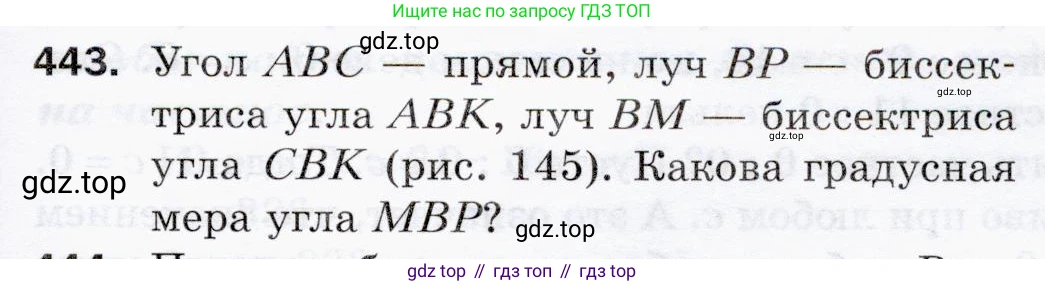 ГДЗ Математика, 5 класс Учебник, авторы: Мерзляк Аркадий Григорьевич, Полонский Виталий Борисович, Якир Михаил Семёнович, издательство Просвещение, Москва, 2019 - 2022, голубого цвета, страница 119, номер 443, Условие