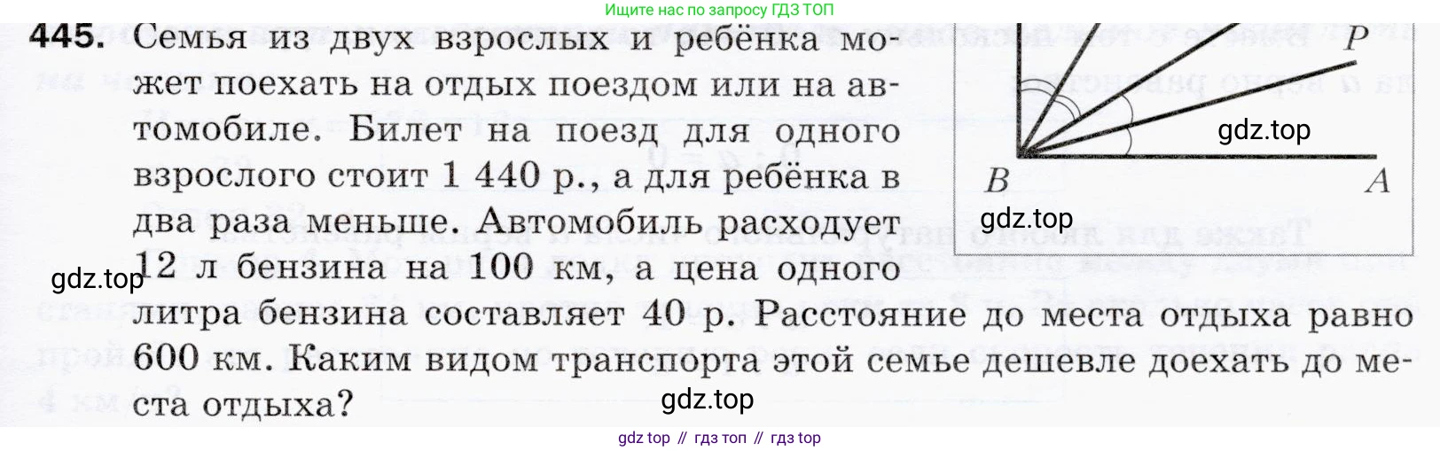 ГДЗ Математика, 5 класс Учебник, авторы: Мерзляк Аркадий Григорьевич, Полонский Виталий Борисович, Якир Михаил Семёнович, издательство Просвещение, Москва, 2019 - 2022, голубого цвета, страница 119, номер 445, Условие
