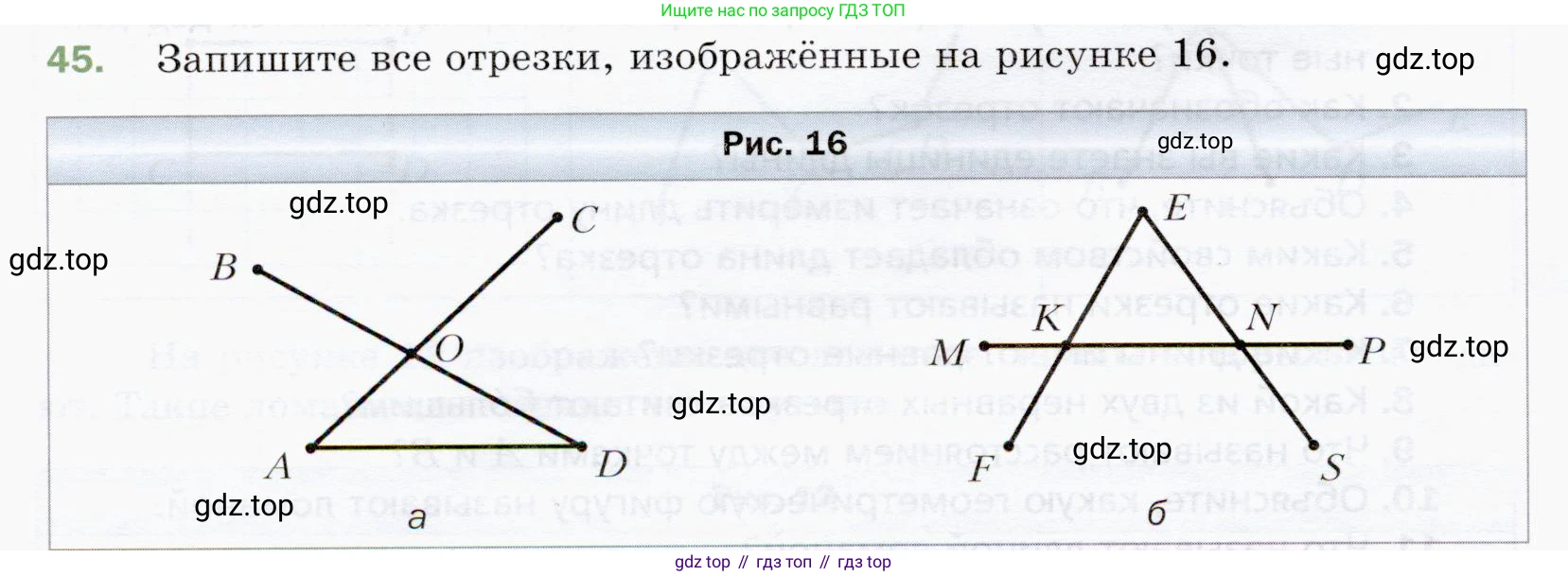 ГДЗ Математика, 5 класс Учебник, авторы: Мерзляк Аркадий Григорьевич, Полонский Виталий Борисович, Якир Михаил Семёнович, издательство Просвещение, Москва, 2019 - 2022, голубого цвета, страница 20, номер 45, Условие