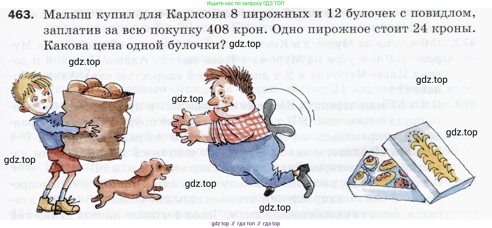 ГДЗ Математика, 5 класс Учебник, авторы: Мерзляк Аркадий Григорьевич, Полонский Виталий Борисович, Якир Михаил Семёнович, издательство Просвещение, Москва, 2019 - 2022, голубого цвета, страница 125, номер 463, Условие