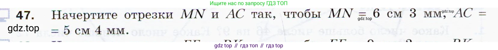 ГДЗ Математика, 5 класс Учебник, авторы: Мерзляк Аркадий Григорьевич, Полонский Виталий Борисович, Якир Михаил Семёнович, издательство Просвещение, Москва, 2019 - 2022, голубого цвета, страница 20, номер 47, Условие