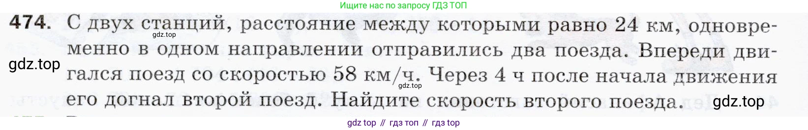 ГДЗ Математика, 5 класс Учебник, авторы: Мерзляк Аркадий Григорьевич, Полонский Виталий Борисович, Якир Михаил Семёнович, издательство Просвещение, Москва, 2019 - 2022, голубого цвета, страница 126, номер 474, Условие
