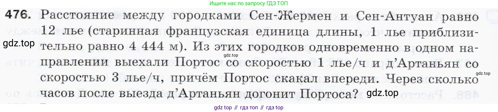 ГДЗ Математика, 5 класс Учебник, авторы: Мерзляк Аркадий Григорьевич, Полонский Виталий Борисович, Якир Михаил Семёнович, издательство Просвещение, Москва, 2019 - 2022, голубого цвета, страница 126, номер 476, Условие